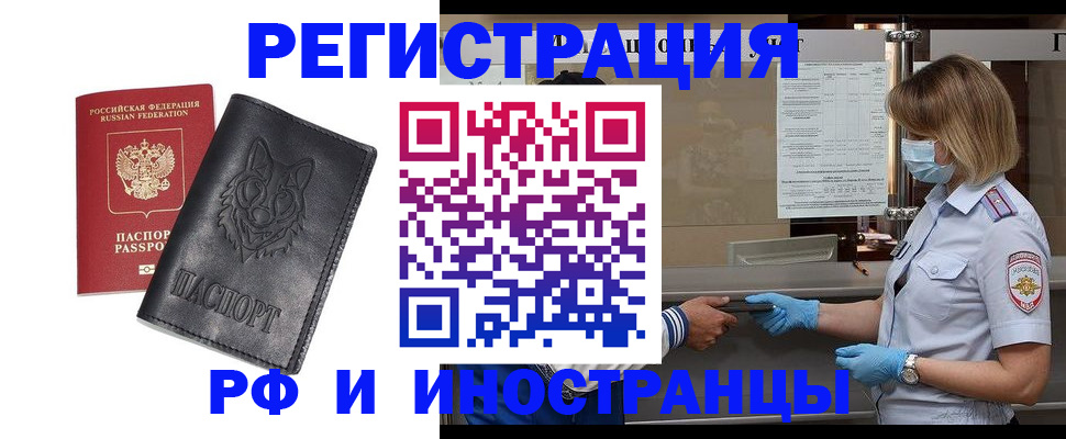 временная регистрация 2025 в Александрове