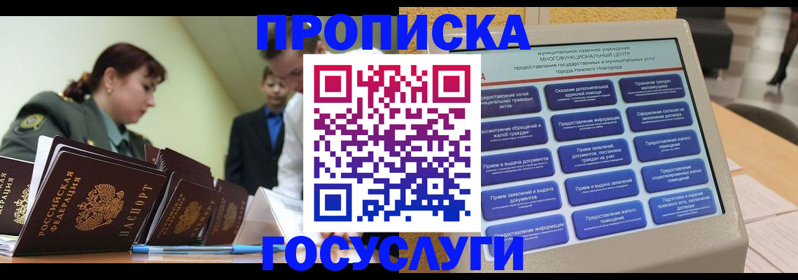 временная прописка в Александрове