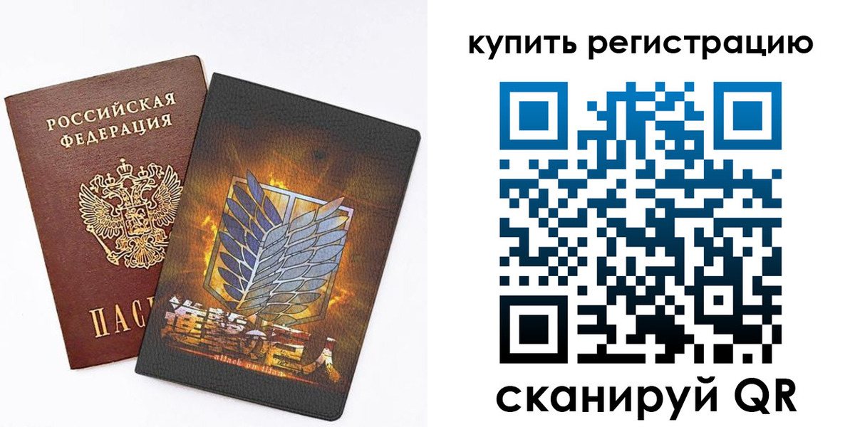 прописка штамп в Александрове