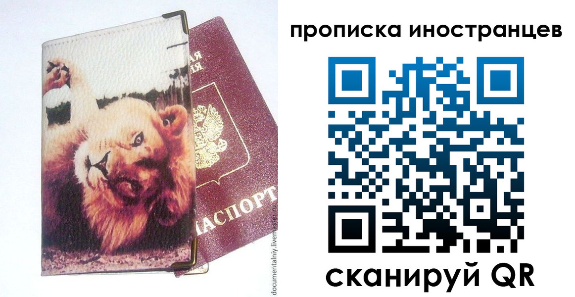 временная регистрация адрес в Александрове