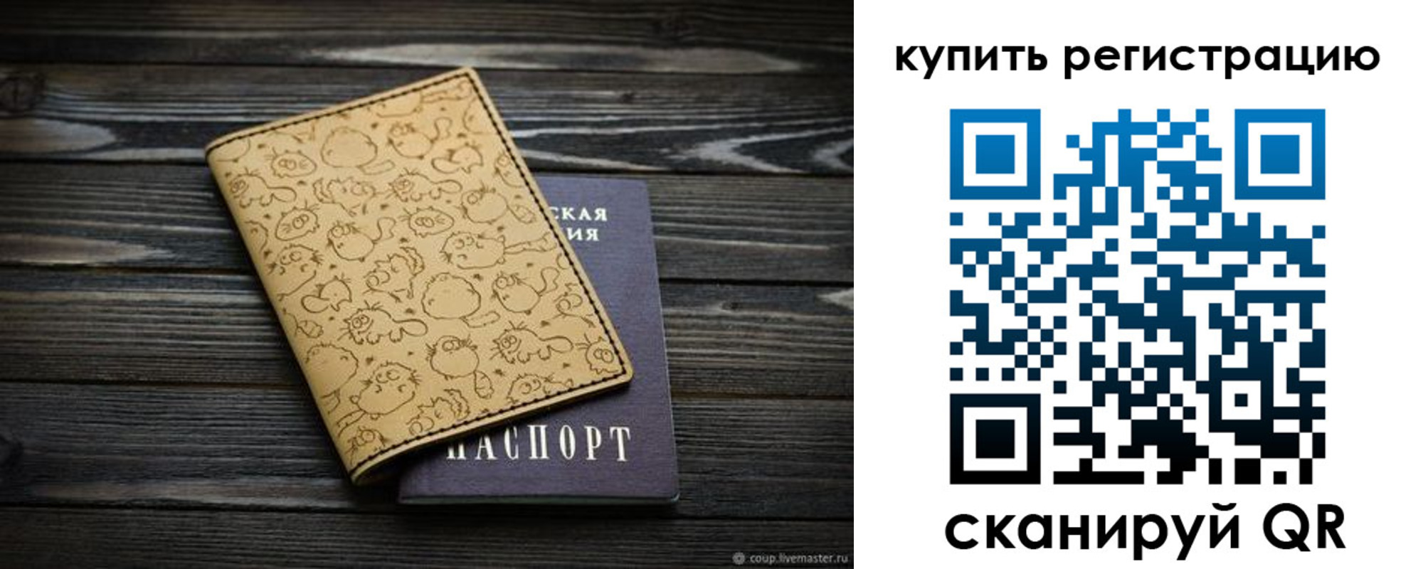 прописка в квартире в Александрове