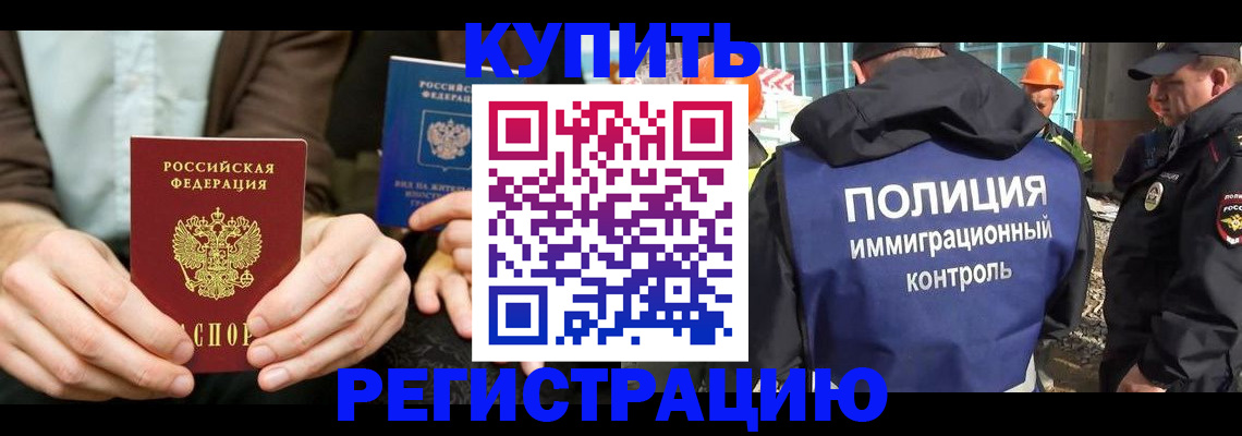 временная регистрация надежно в Александрове