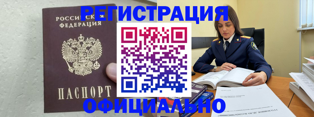 прописка от собственника в Александрове