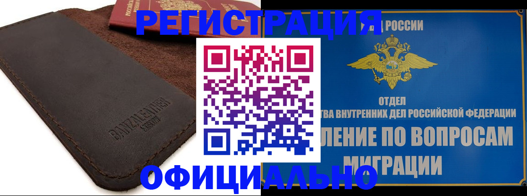 прописка гарантия в Александрове