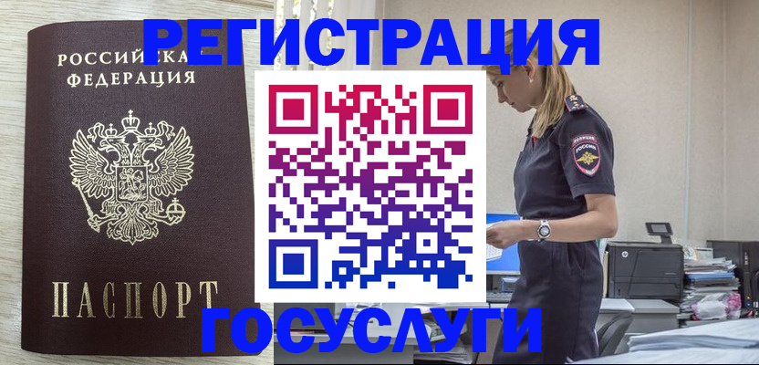 временная регистрация купить в Александрове